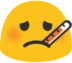 blobsick emote