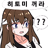 doa_emoji_15 emote