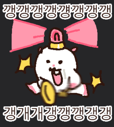 gganggganggang static emote