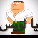 PeterGriffinAllah emote