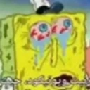 guh emote