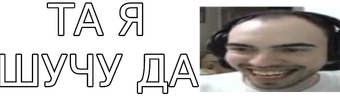 LOOL emote