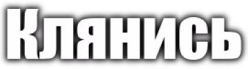 Klyanis emote