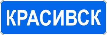Krasivsk emote