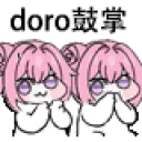 doroClap emoji