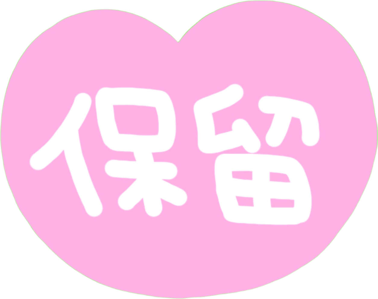 PinkHeartBaoliu static emote