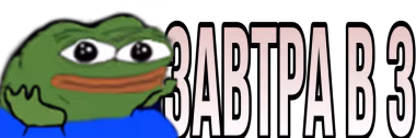 never emote