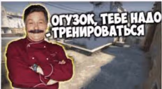 ogyzok emote