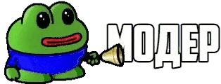 MODER emote