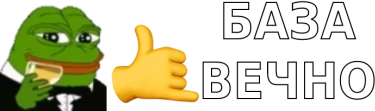 bazavechno emote