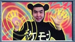 Imakuni emoji