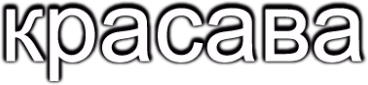 krasava emote