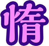 Text2 emote