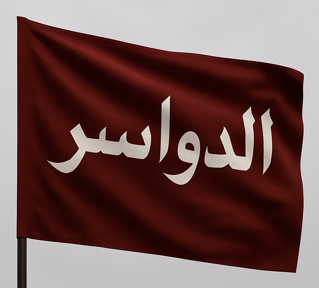 Dawasir