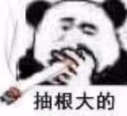 smoke emote
