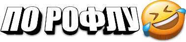 poroflu emote