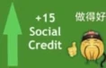 positivesocialcredits emote
