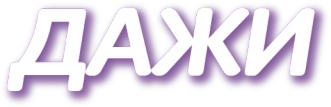 daje emote