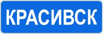 Krasivsk emote