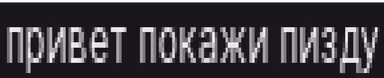 Privet emote