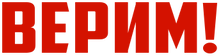 Verim emote