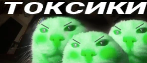toksiki emote