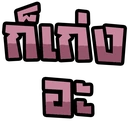 Emo_09 emote