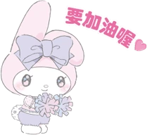mymelcheer emote