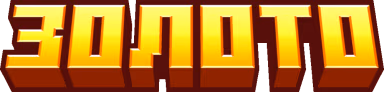 GOLD emote