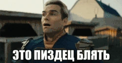 EtoPizdec emote
