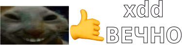 xddvechno emote