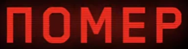 pomer emoji