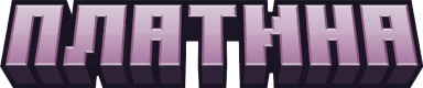 PLATINA static emote