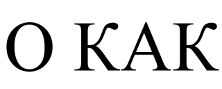 okak emote