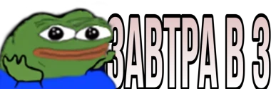 never emote