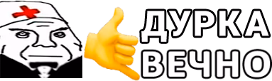 DurkaVechno emote