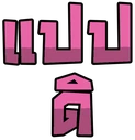 Emo_17 emote