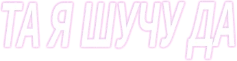 shushu emote