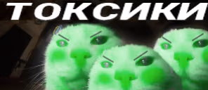 toksiki emote