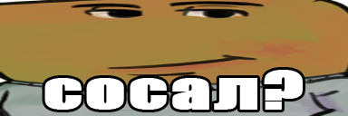 sosal static emote