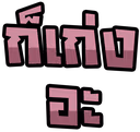 Emo_09 emote