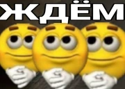 weAreWaiting emote
