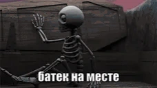 papa emote