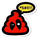 DPpoop emote