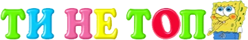 tinetop emote