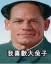 bingchilling emote