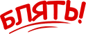 HD_blyat_russian_edition emote