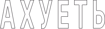 Ahuet emote