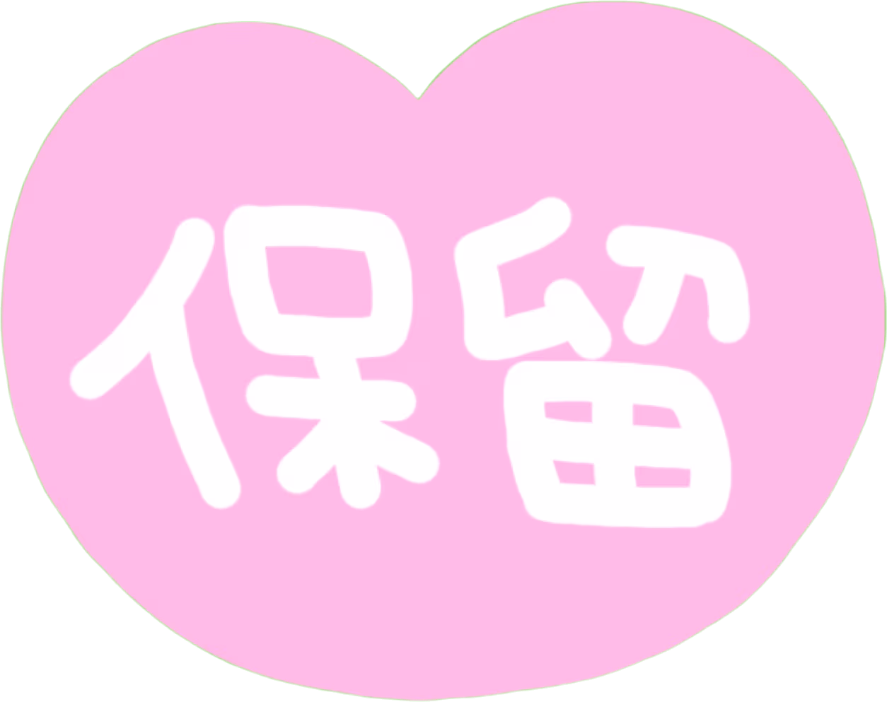 PinkHeartBaoliu emote