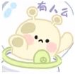 Lo1Lo1 emote